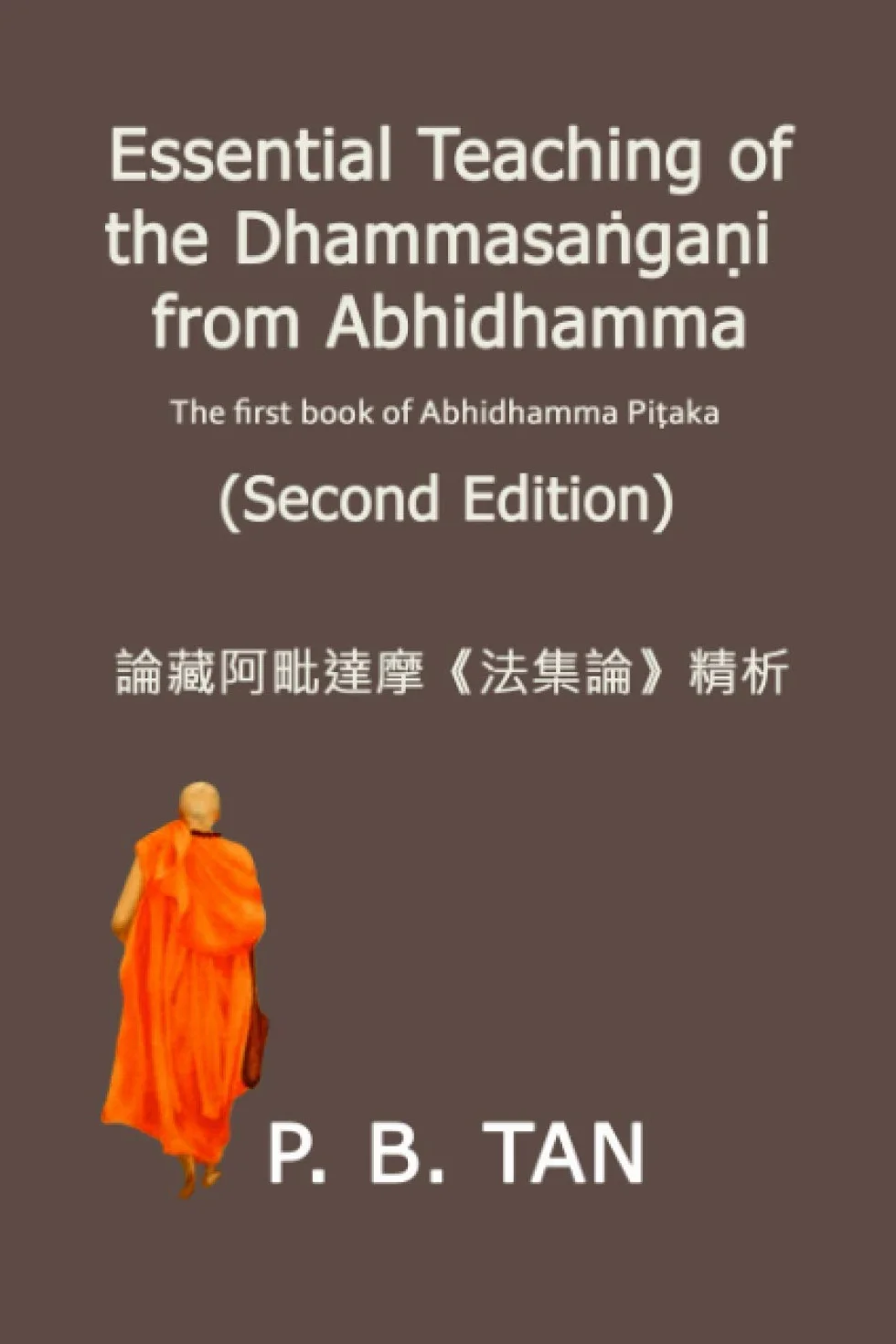 Essential Teaching of the Dhammasaṅgaṇi from Abhidhamma: The first book of Abhidhamma Piṭaka