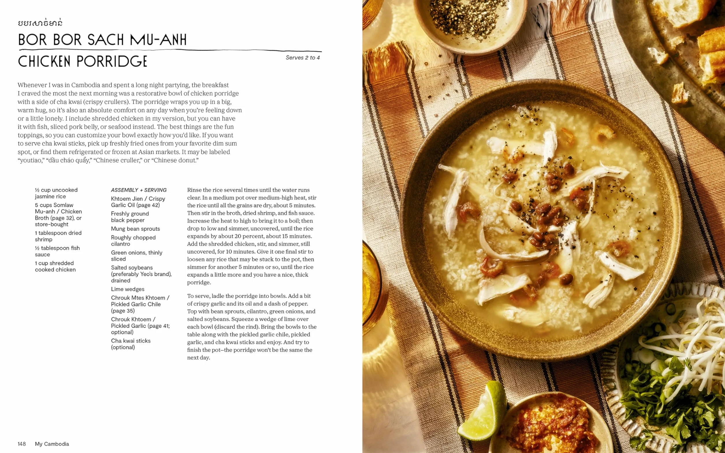My Cambodia: A Khmer Cookbook