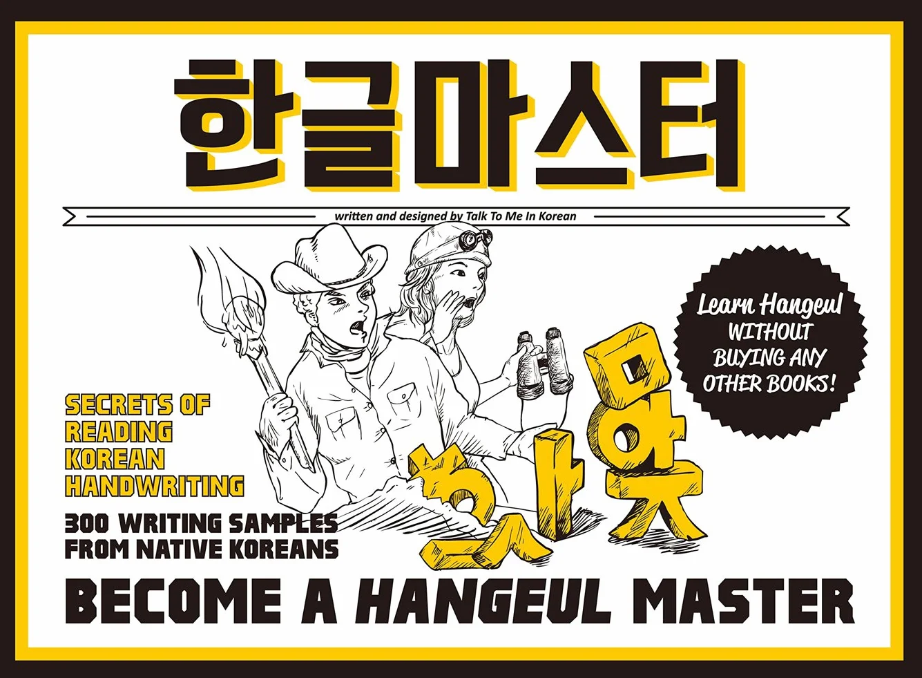 BECOME A HANGEUL MASTER (ENGLISH): Secrets of Reading Korean Handwriting - 300 Writing Samples from Native Koreans