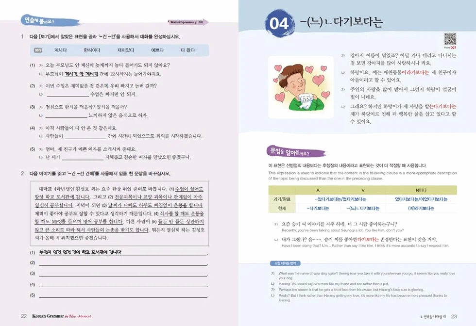Korean grammar in use : advanced: MP3 AudioFiles