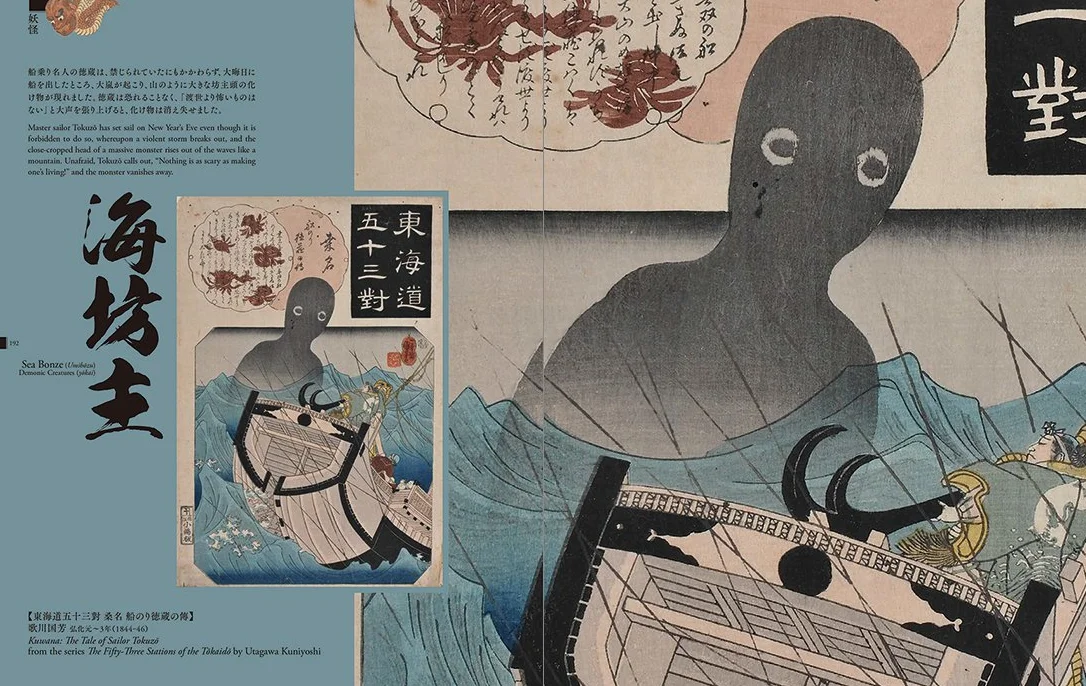 Something Wicked from Japan: Ghosts, Demons & Yokai in Ukiyo-E Masterpieces