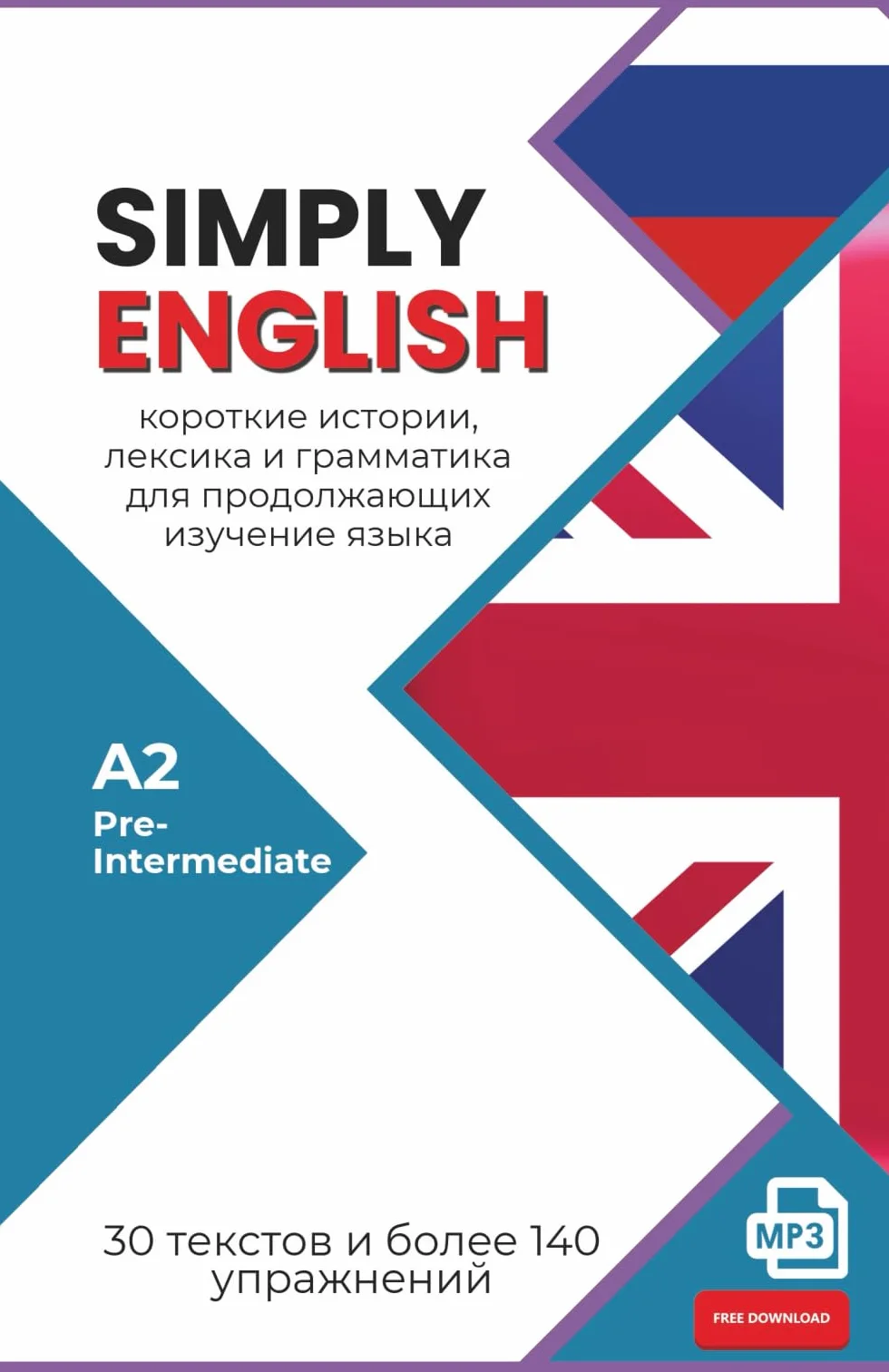 SIMPLY ENGLISH A2 für Russischsprachige: 30 englische Kurzgeschichten mit Übungen, Vokabeln, Grammatik und Audio (Pre-intermediate)