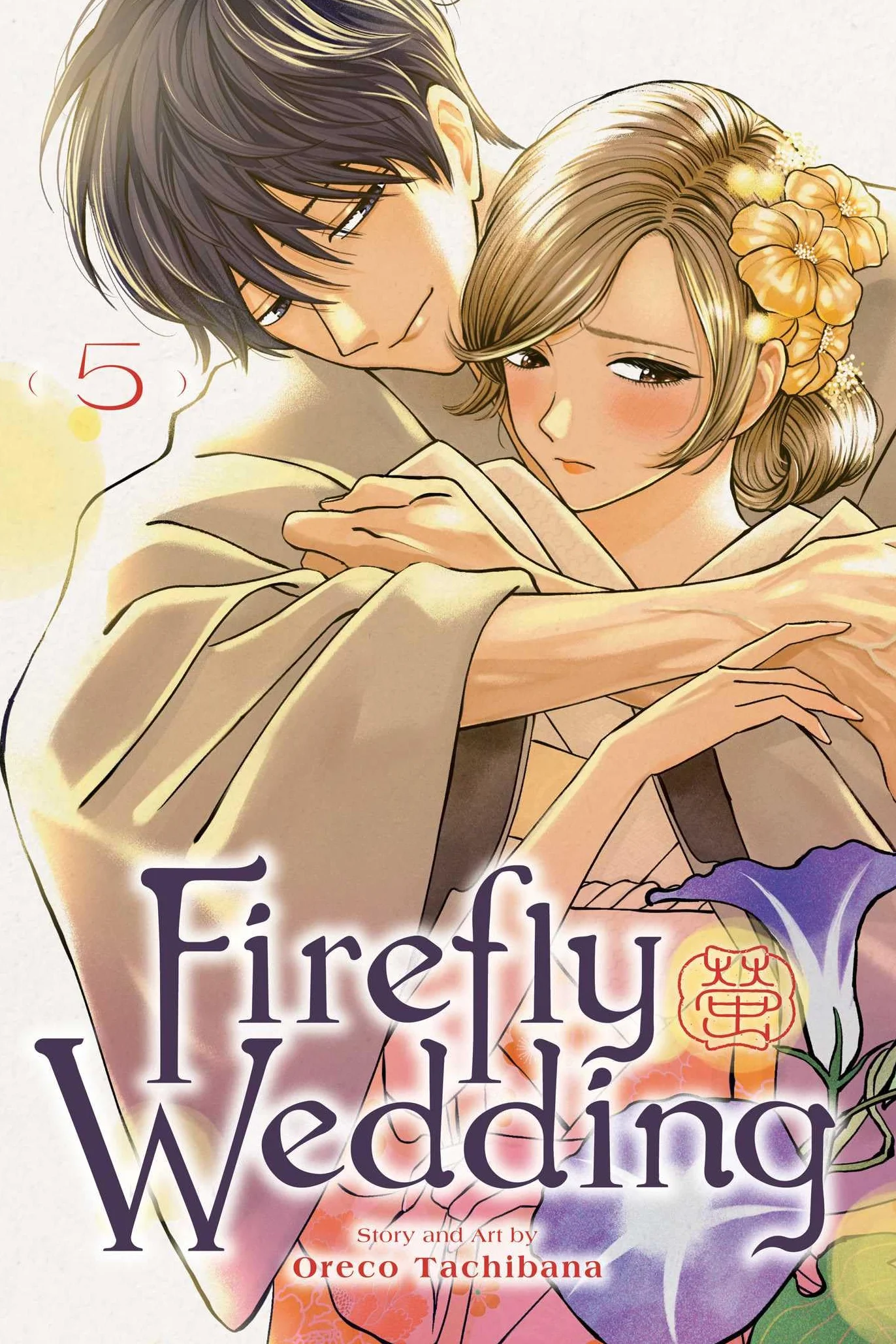 Firefly Wedding, Vol. 5