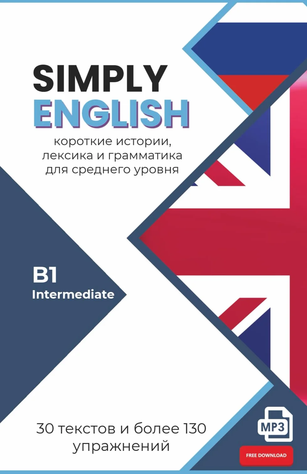 SIMPLY ENGLISH B1 für Russischsprachige: 30 englische Kurzgeschichten mit Übungen, Vokabeln, Grammatik und Audio (Intermediate) - für Selbstlerner
