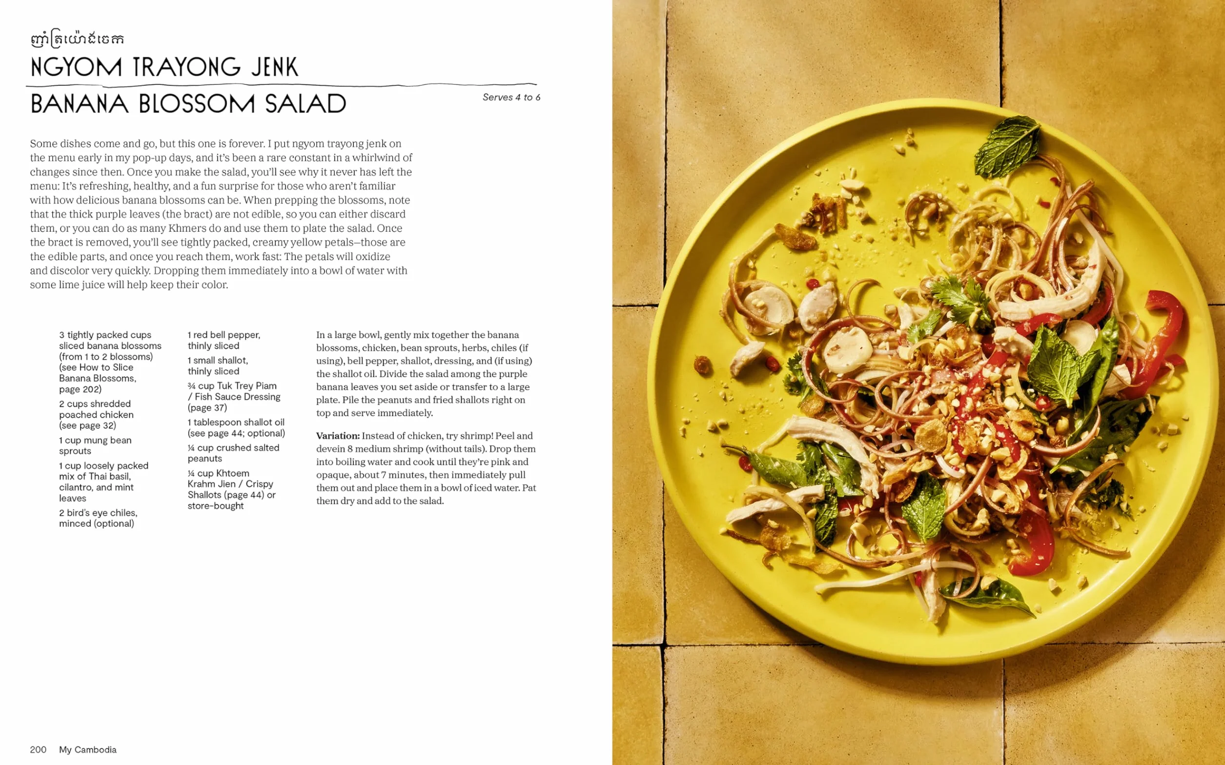 My Cambodia: A Khmer Cookbook