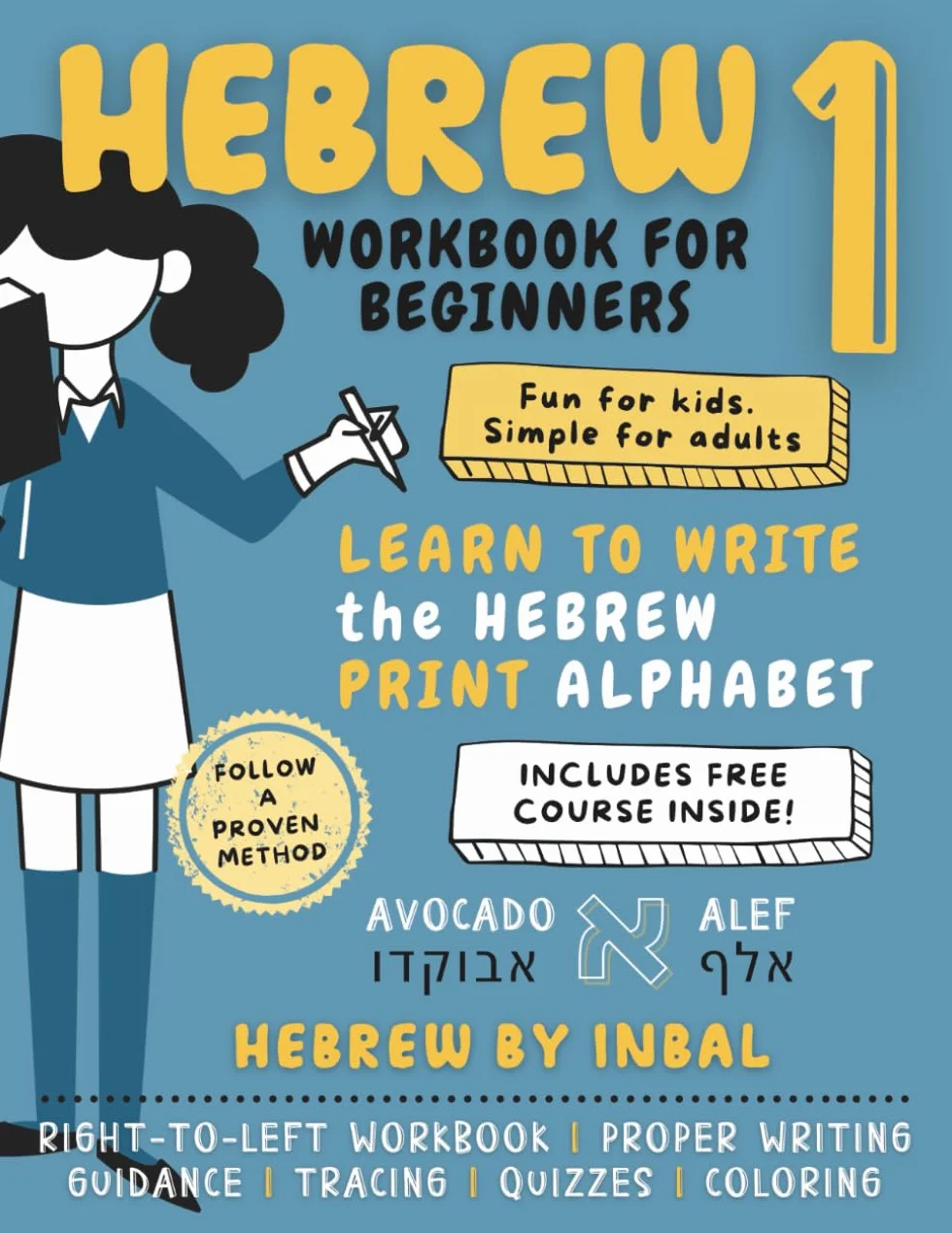 Hebrew 1 Workbook: Learn to Write the Hebrew Print Alphabet - For Kids and Adults - B&W Interior