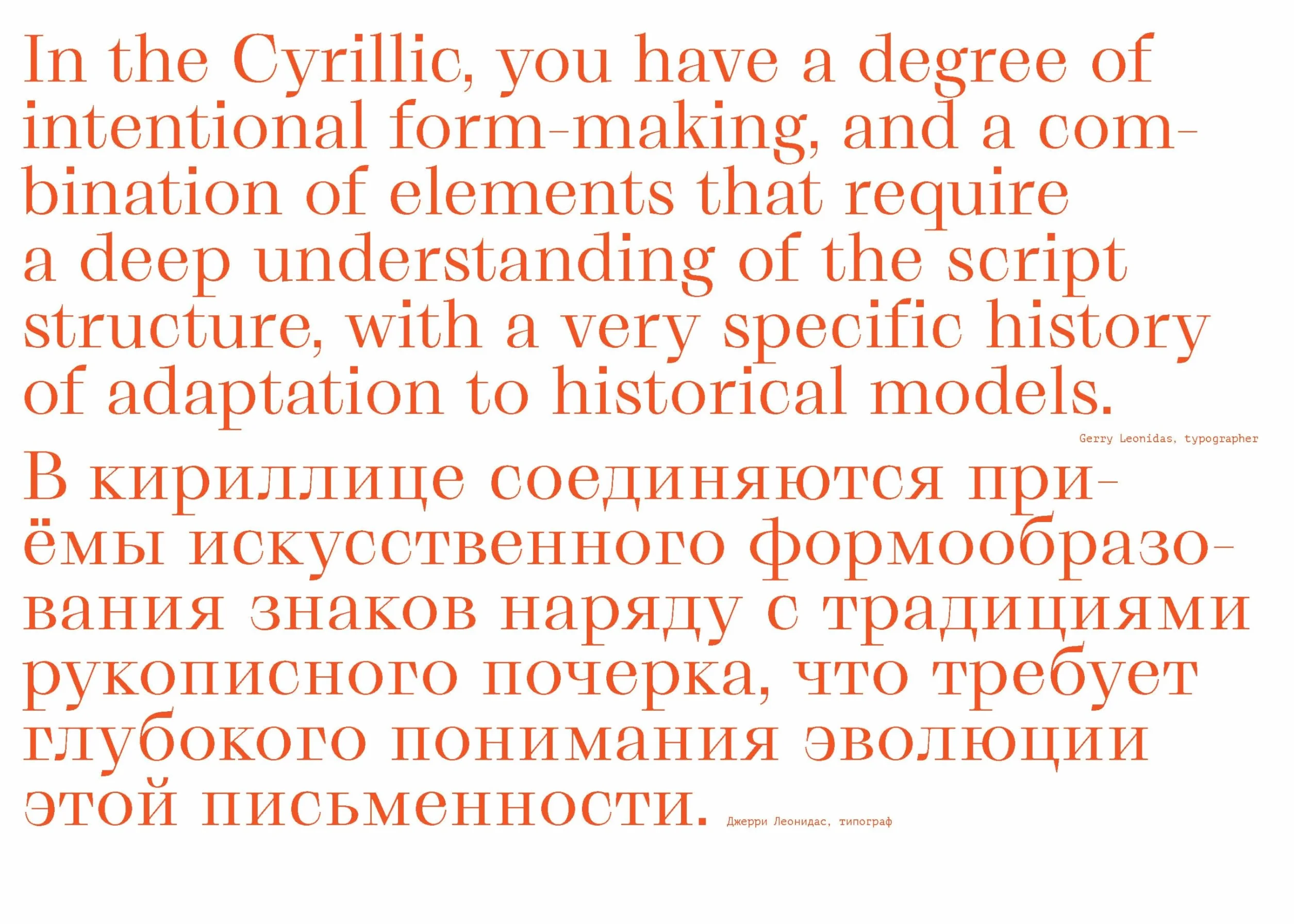 Cyrillize It!: A Guide on Cyrillic Typographyfor Graphic Designers