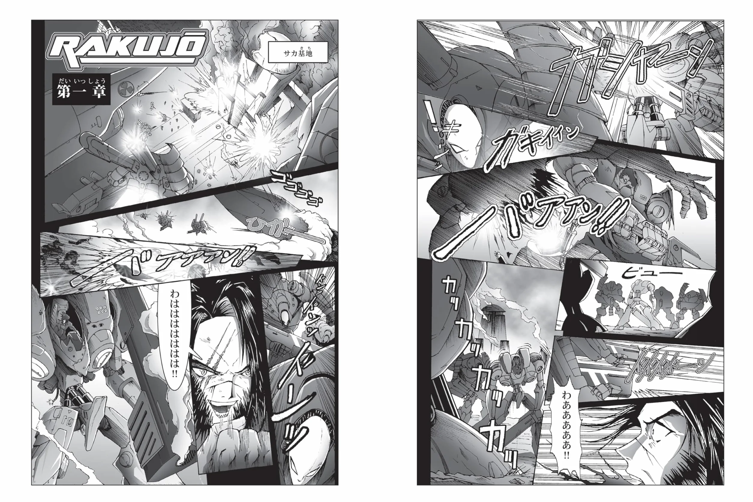 Learn Japanese with Manga Volume One: A Self-Study Language Book for Beginners - Learn to Read, Write and Speak Japanese with Manga Comic Strips! (Free Online Audio)
