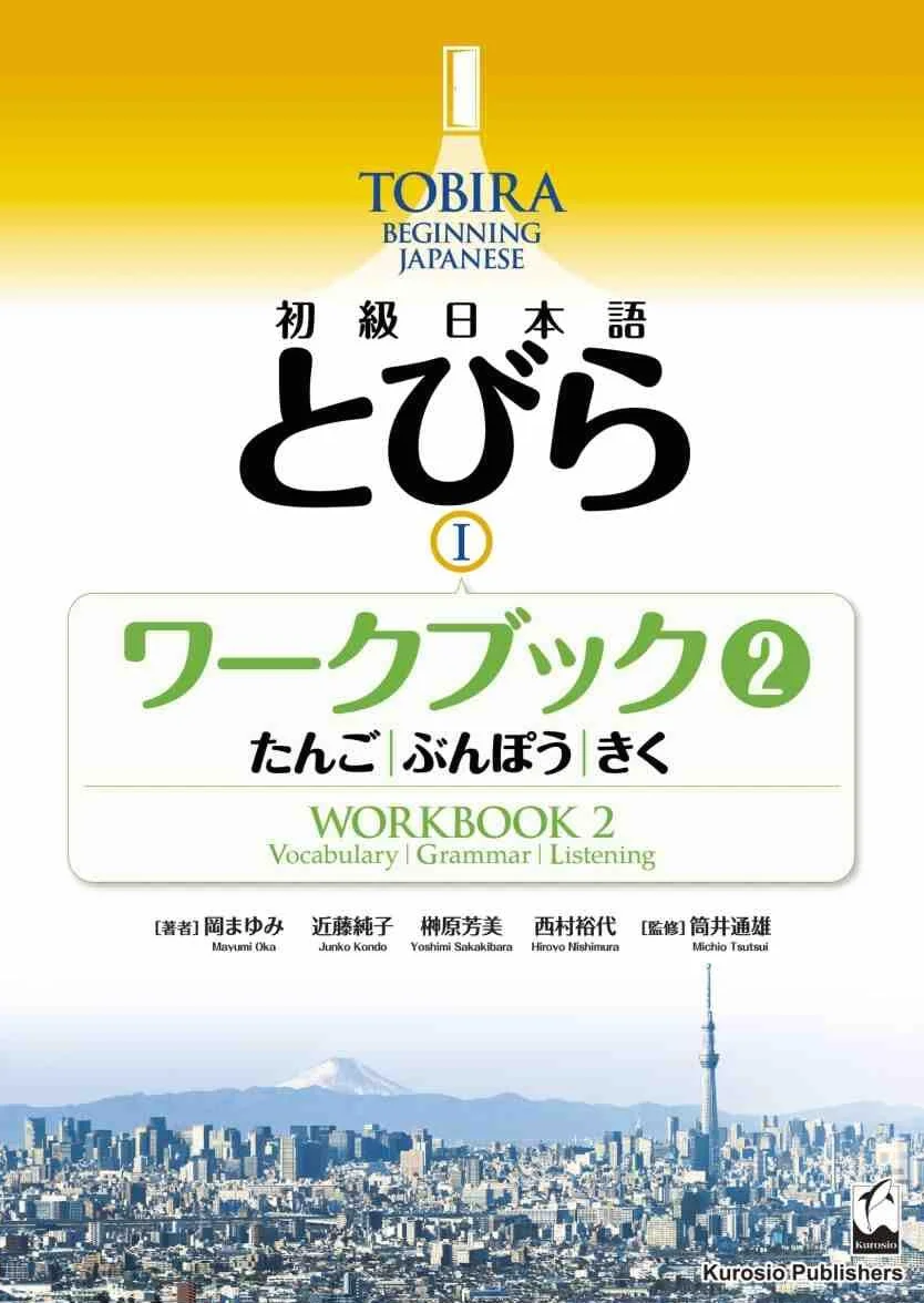 Tobira I: Beginning Japanese Workbook 2 (Vocabulary, Grammer, Listening)