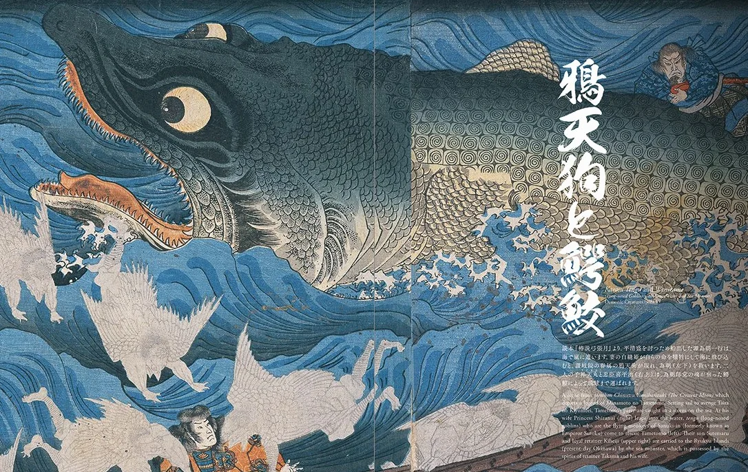 Something Wicked from Japan: Ghosts, Demons & Yokai in Ukiyo-E Masterpieces