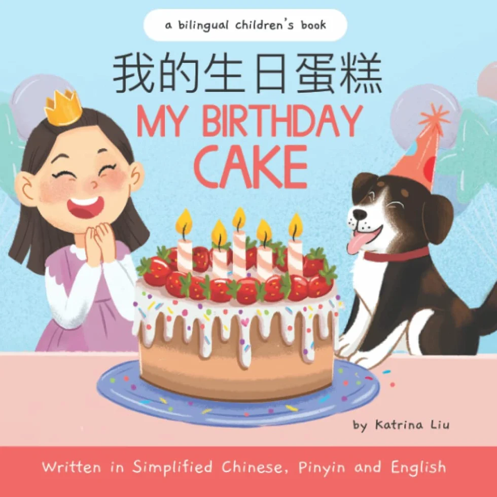 My Birthday Cake - Written in Simplified Chinese, Pinyin, and English: A Bilingual Children's Book