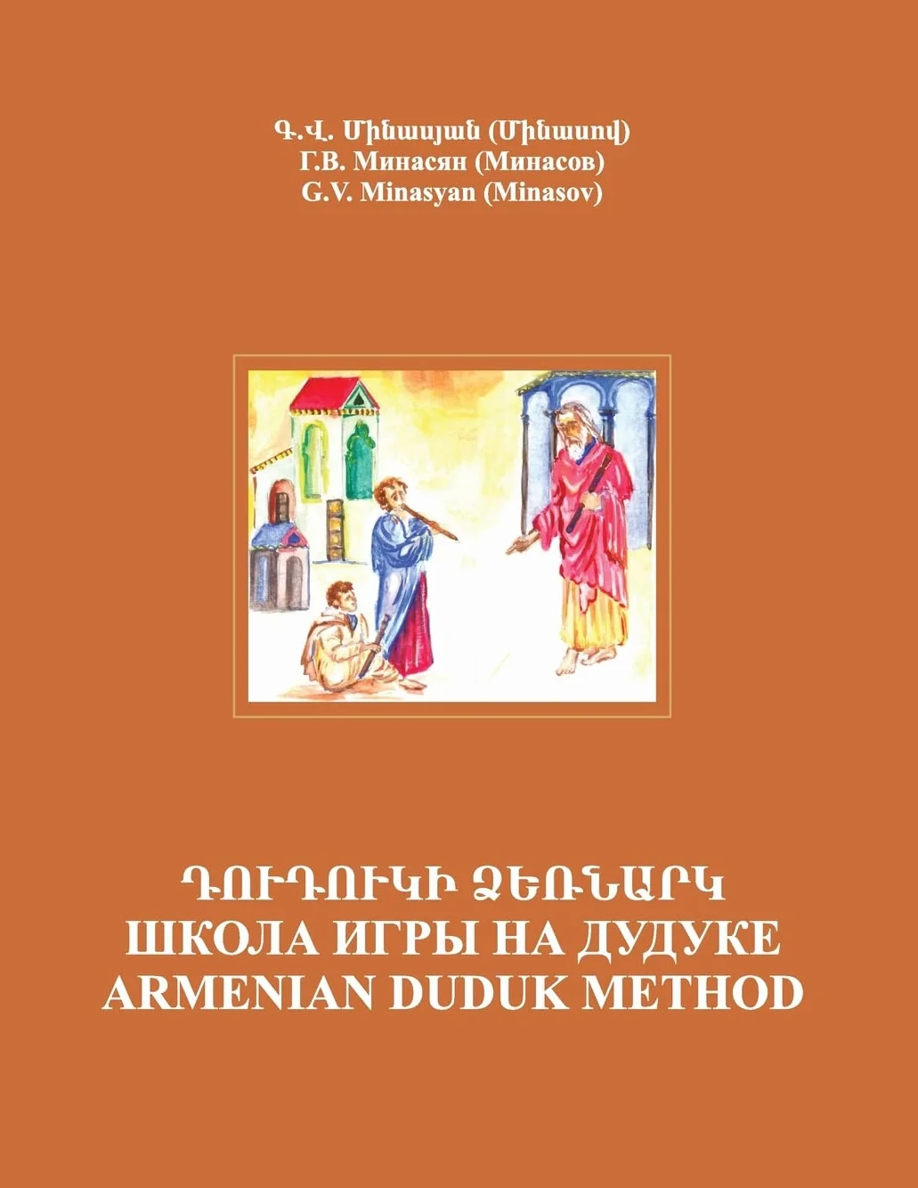 Armenian Duduk: Complete Method and Repertoire
