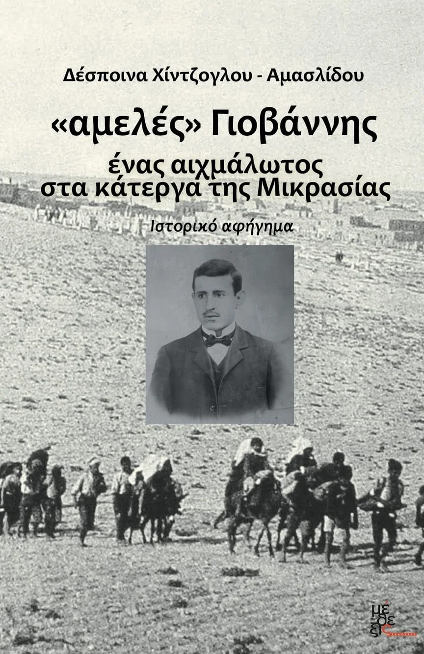 ''amele'' Yovannis: A Captured in Minor Asia