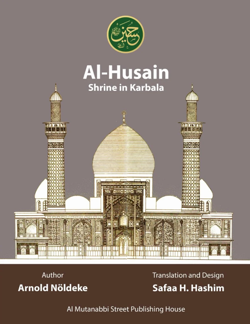 Al-Husain Shrine in Karbala