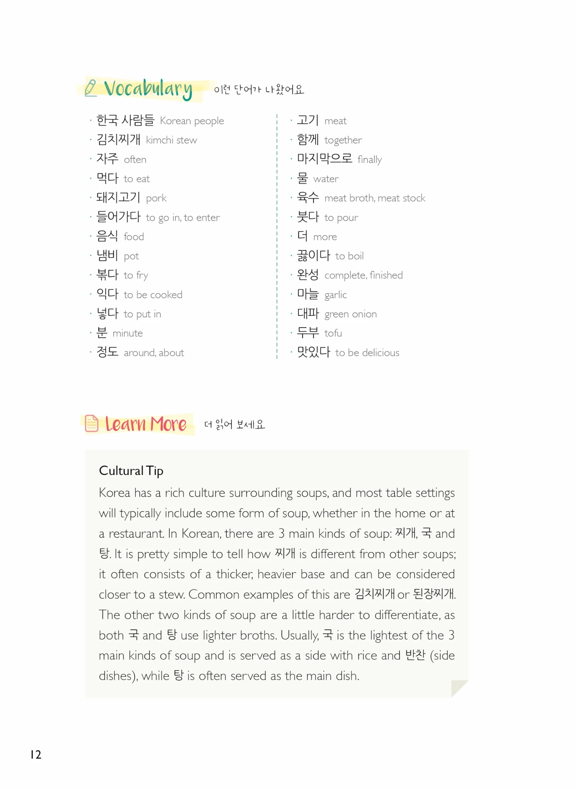 EASY KOREAN READING FOR BEGINNERS (7ème édition en 2021)