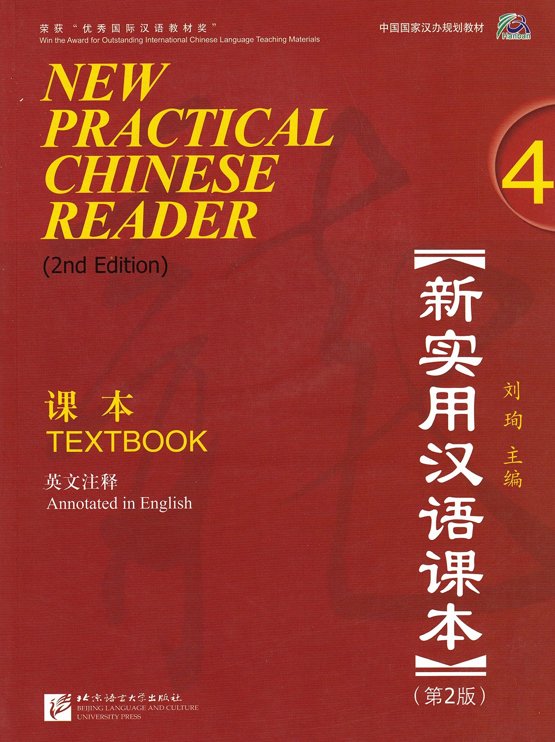 New practical chinese reader 4 textbook