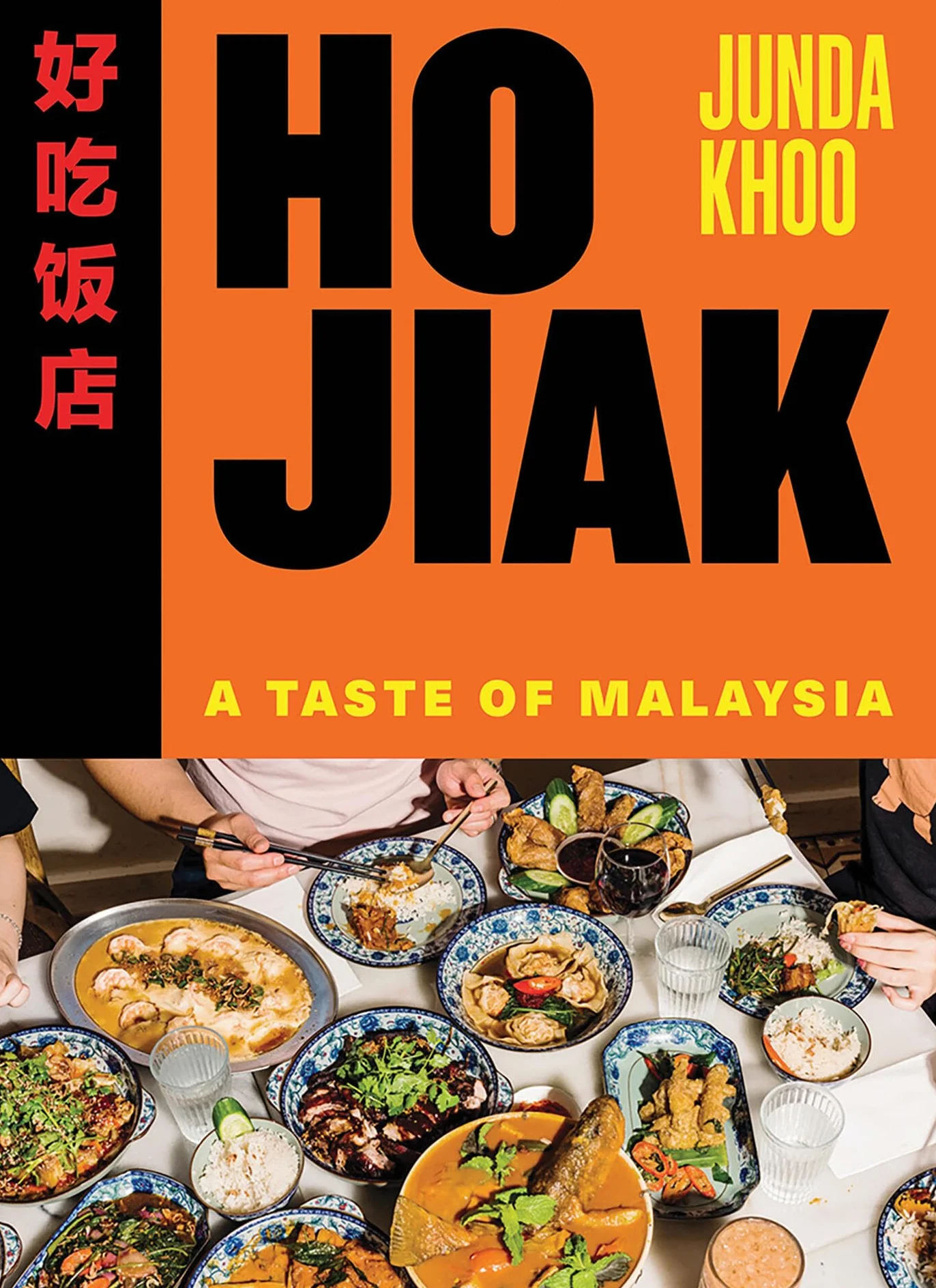 Ho Jiak: A Taste of Malaysia