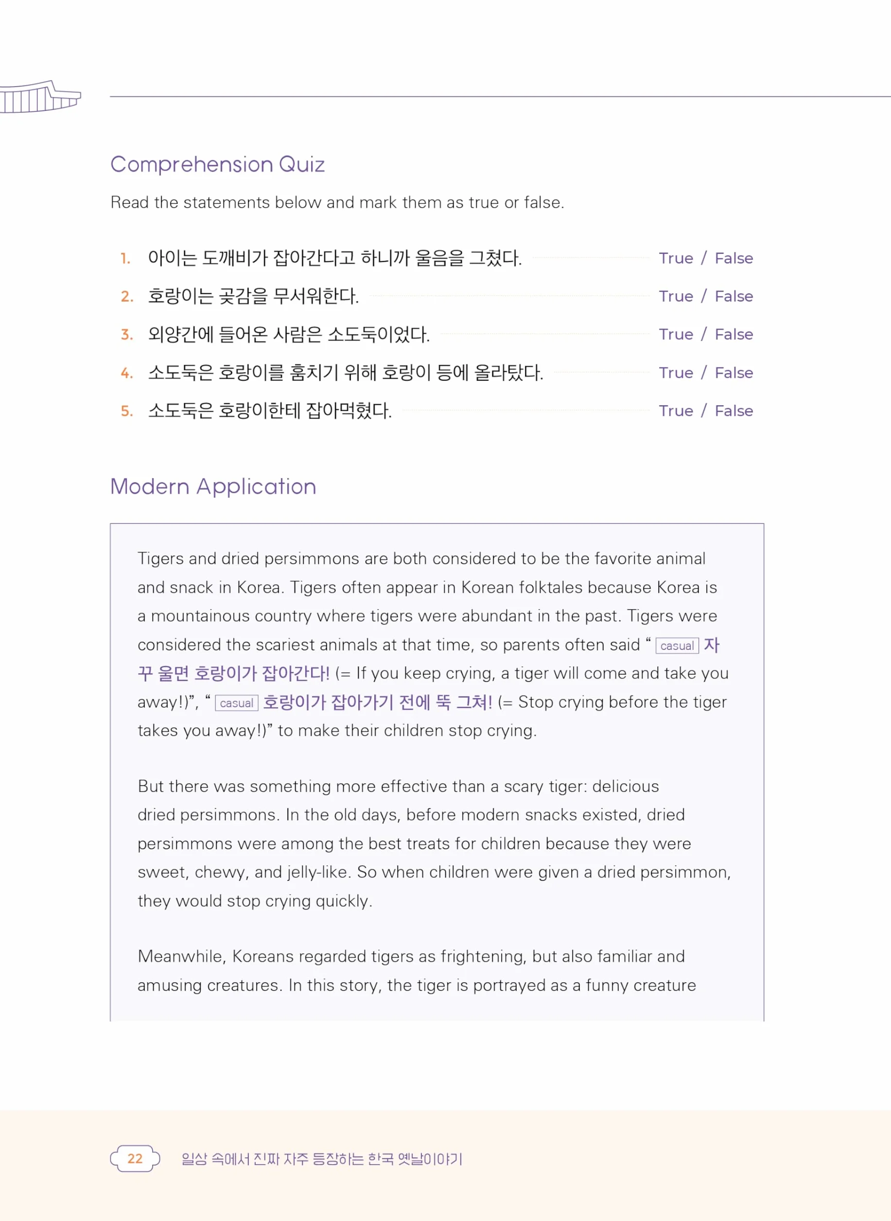 Korean Folktales in Everyday Conversation: Must-Know Stories for Korean Learners
