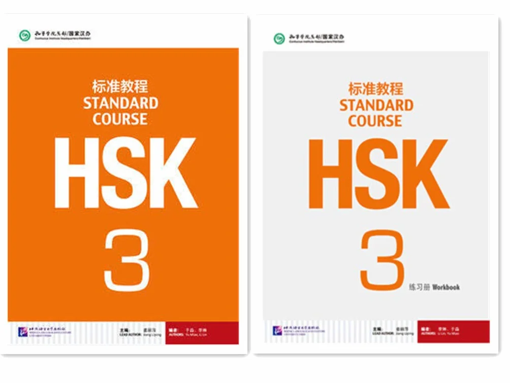 HSK Standard Course 3 SET - Textbook + Workbook (Chinese and English Edition)