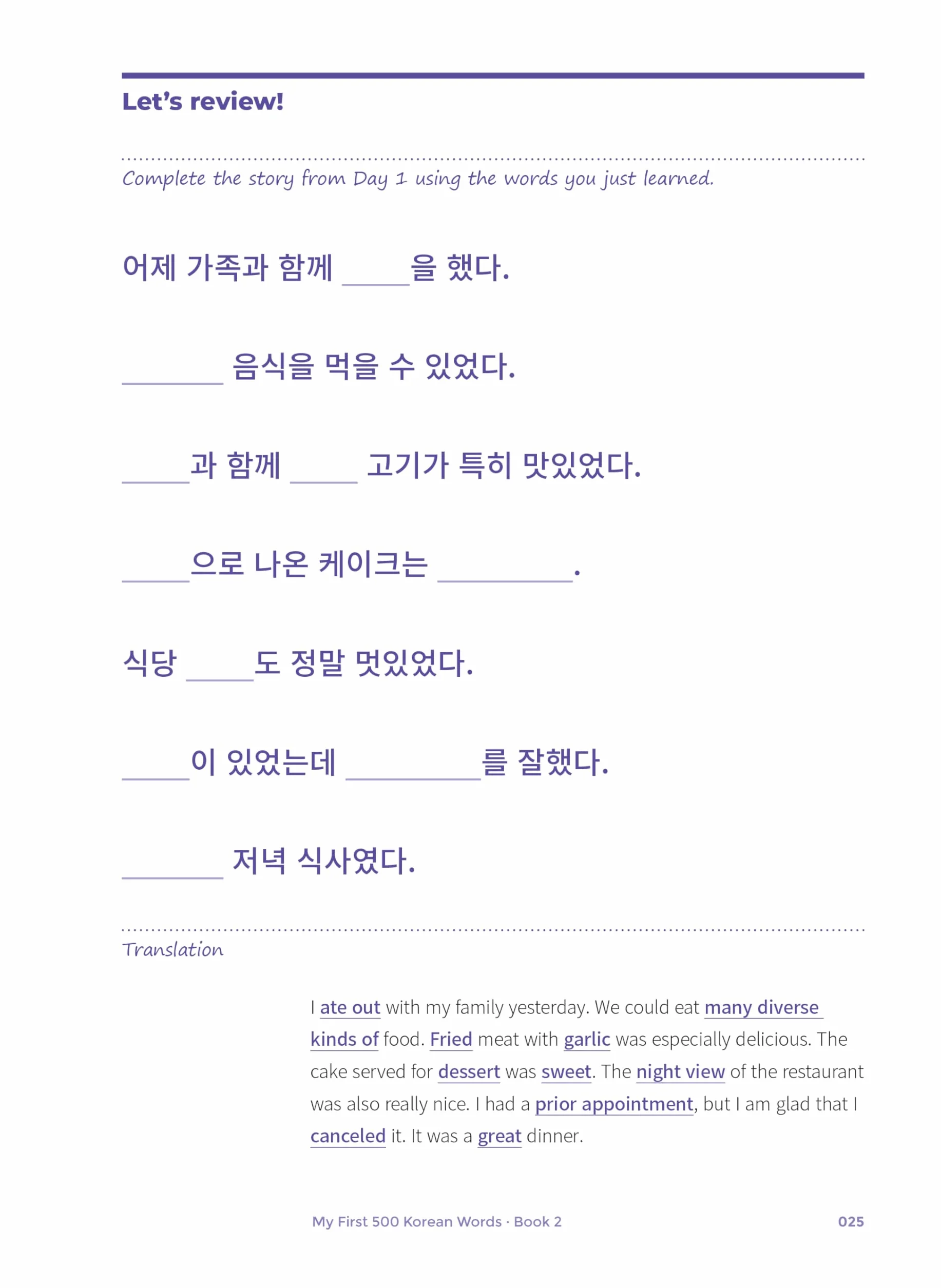 MY FIRST 500 KOREAN WORDS BOOK 2: with audio download or stream