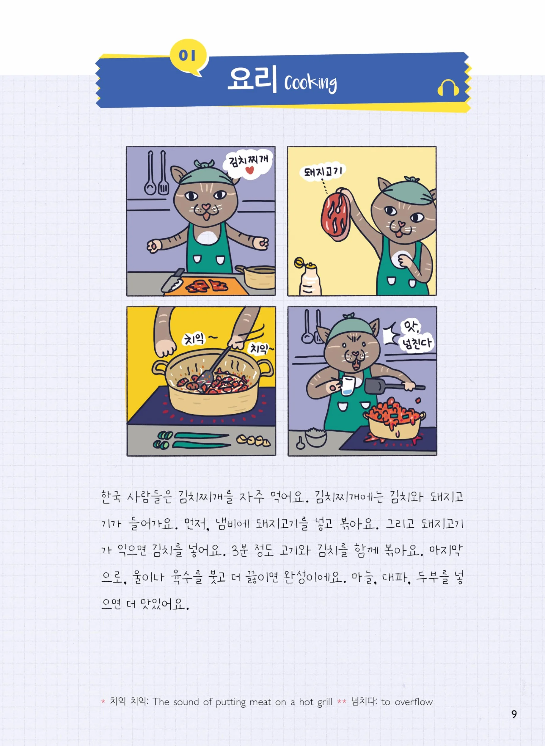 EASY KOREAN READING FOR BEGINNERS (7ème édition en 2021)